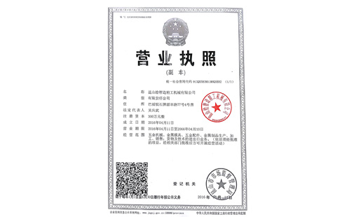 企業(yè)榮譽
